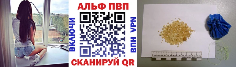 Alfa_PVP Crystall  Ульяновск 