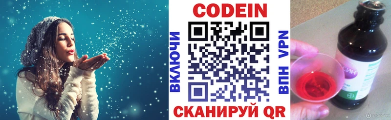 как найти наркотики  Ульяновск  Кодеин напиток Lean (лин) 
