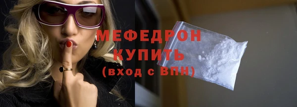 мяу мяу кристалл Беломорск