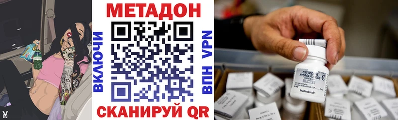 Метадон кристалл  Ульяновск 
